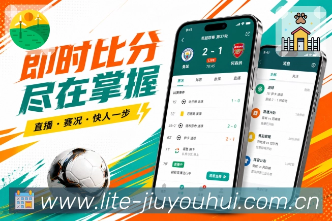 九游会App功能亮点：多端同步、关注保存、浏览记录与账号安全