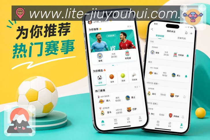 App 展示图